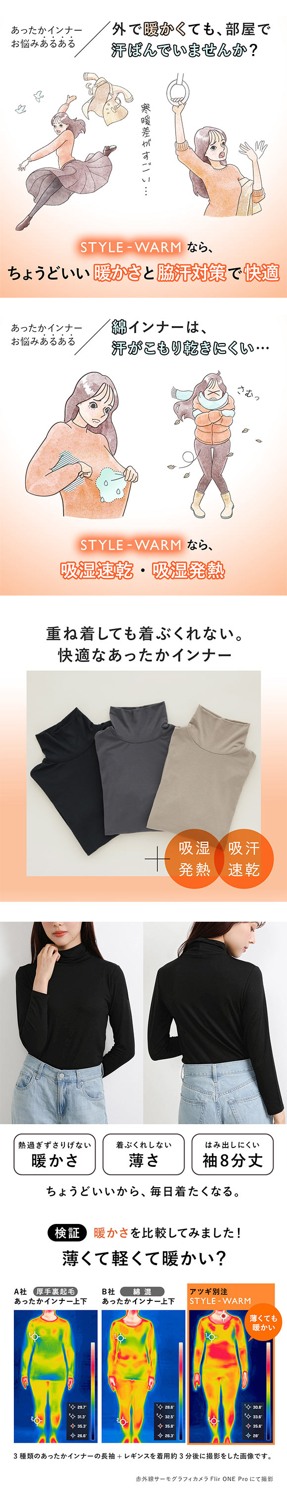 アツギ あったかインナー レディース 長袖  ハイネック STYLE WARM インナー 薄い 軽い 暖かい 汗じみ防止 SHIROHATO ATSUGI 別注 コラボ