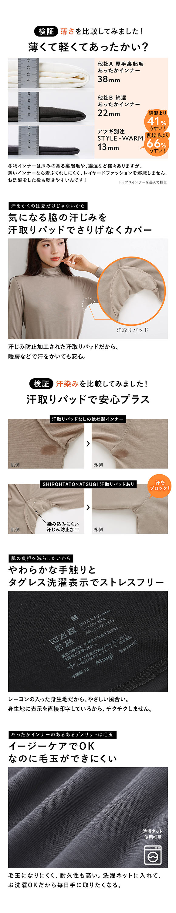アツギ あったかインナー レディース 長袖  ハイネック STYLE WARM インナー 薄い 軽い 暖かい 汗じみ防止 SHIROHATO ATSUGI 別注 コラボ