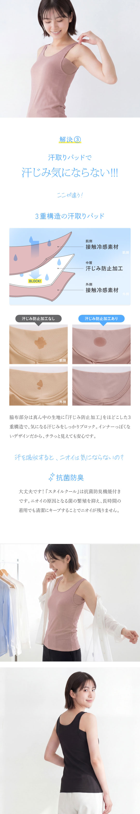 アツギ ATSUGI STYLE COOL タンクトップ 接触冷感 レディース