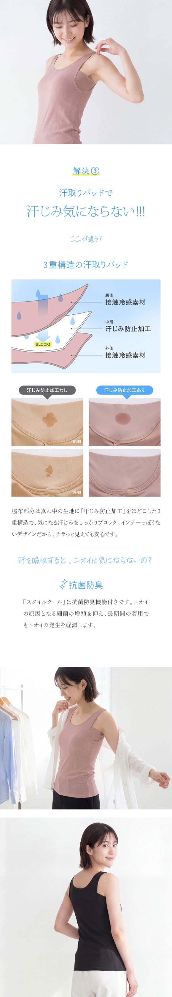 アツギ ATSUGI スタイルクール STYLE COOL タンクトップ 接触冷感 レディース 汗取りインナー インナー メッシュ