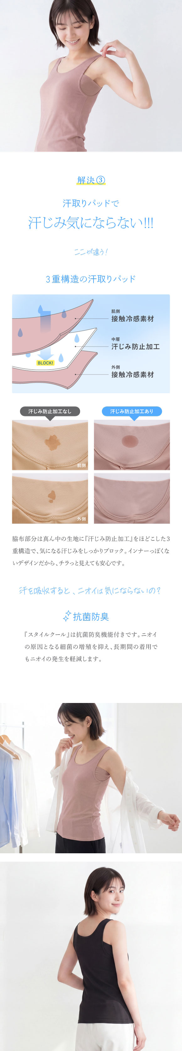 アツギ ATSUGI スタイルクール STYLE COOL タンクトップ 接触冷感 レディース 汗取りインナー インナー メッシュ SHIROHATO