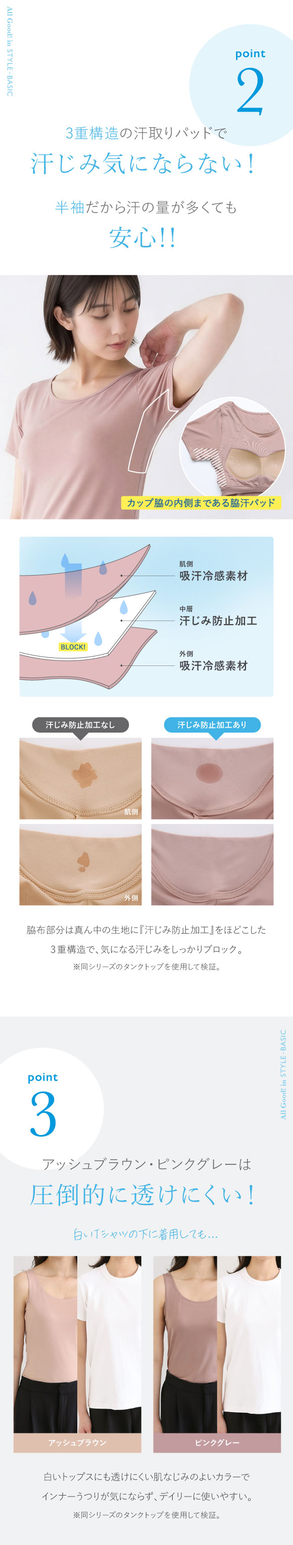 アツギ ブラトップ 半袖 3分丈Tシャツ 透けない 脇汗 汗じみ防止 カップ付き STYLE BASIC スタイルベーシック レディース