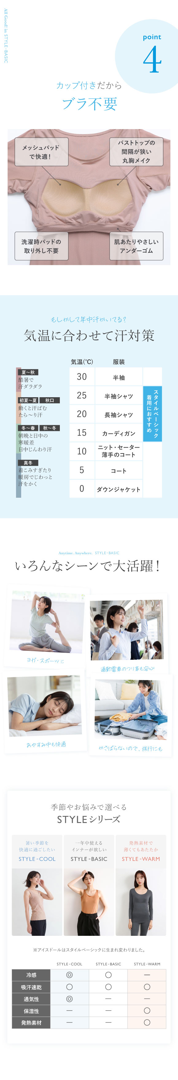 アツギ ブラトップ 半袖 3分丈シャツ 透けない 脇汗 汗じみ防止 カップ付き STYLE BASIC スタイルベーシック レディース