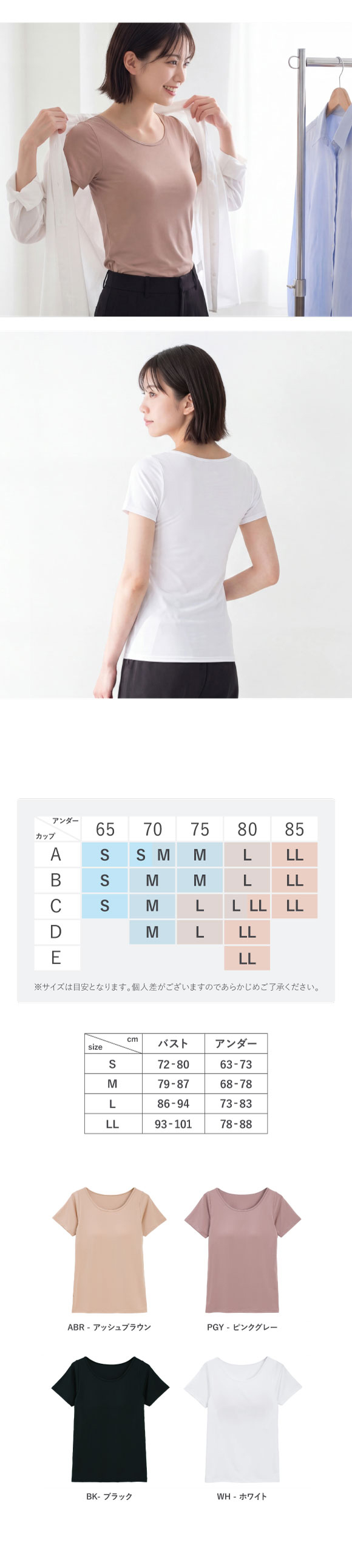 アツギ ブラトップ 半袖 3分丈Tシャツ 透けない 脇汗 汗じみ防止 カップ付き STYLE BASIC スタイルベーシック レディース