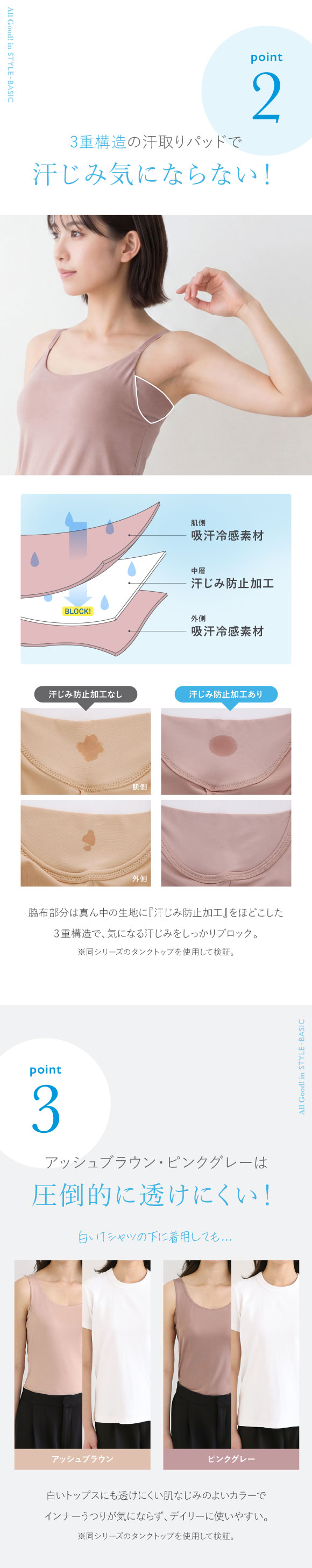 アツギ ブラトップ キャミソール 透けない 脇汗 汗じみ防止 カップ付き STYLE BASIC スタイルベーシック レディース ATSUGI 汗取りインナー インナー