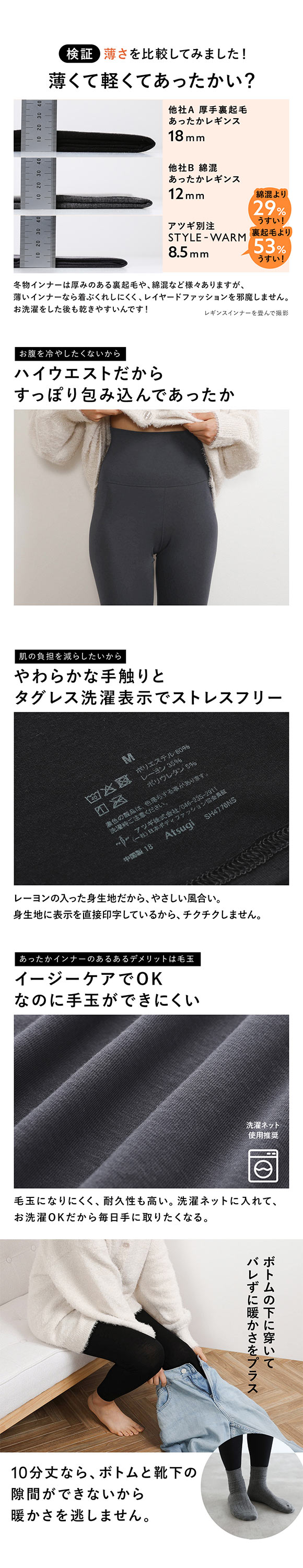 アツギ STYLE WARM 10分丈ボトムス 薄い 軽い 暖かい あったかインナー レギンス SHIROHATO 別注 コラボ レディース ATSUGI