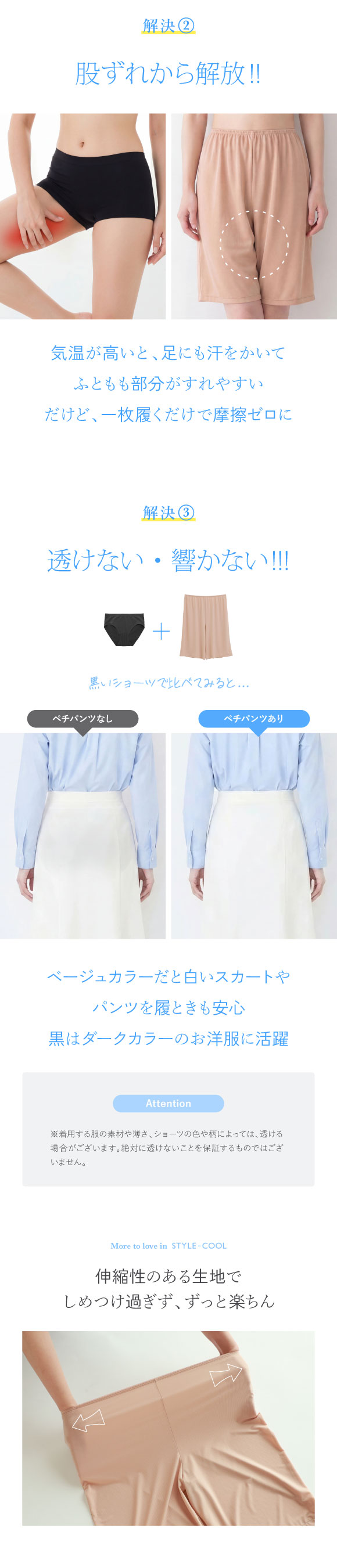 アツギ STYLE COOL 透けにくい タップパンツ 50㎝丈ペチパンツ 接触冷感 メッシュ素材