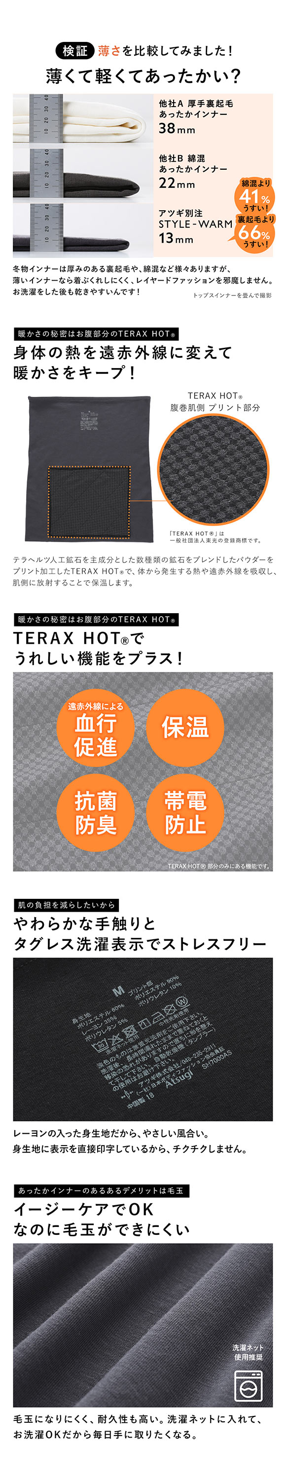 アツギ STYLE WARM はらまき 部分集中 薄い 軽い 暖かい あったか 腹巻 腹巻き SHIROHATO 別注 コラボ レディース ATSUGI