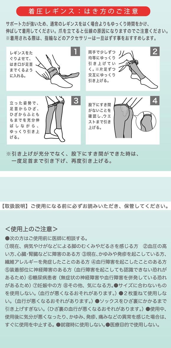 アツギメディカル 10分丈着圧レギンス 足首19hPa Atsugi medical