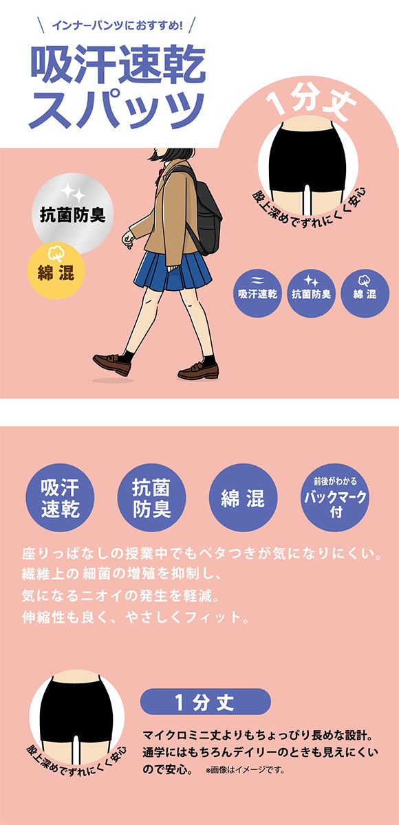 アツギ ATSUGI スクールタイム インナーパンツ 綿混 一分丈 スパッツ 抗菌防臭 股上深め キッズ ジュニア 女の子
