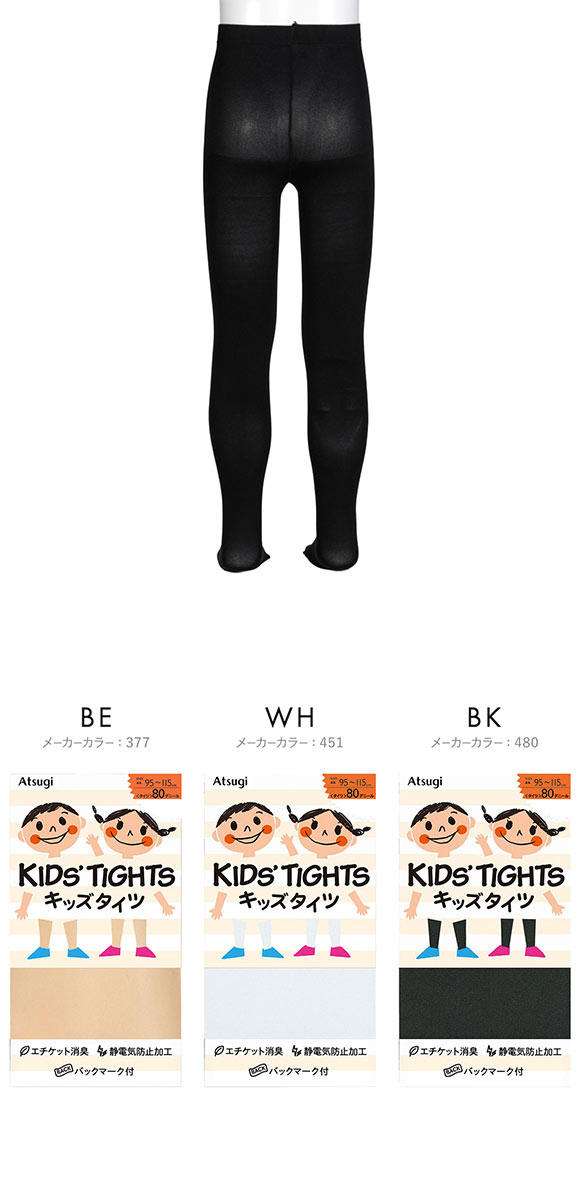 アツギ キッズタイツ 80デニール ATSUGI