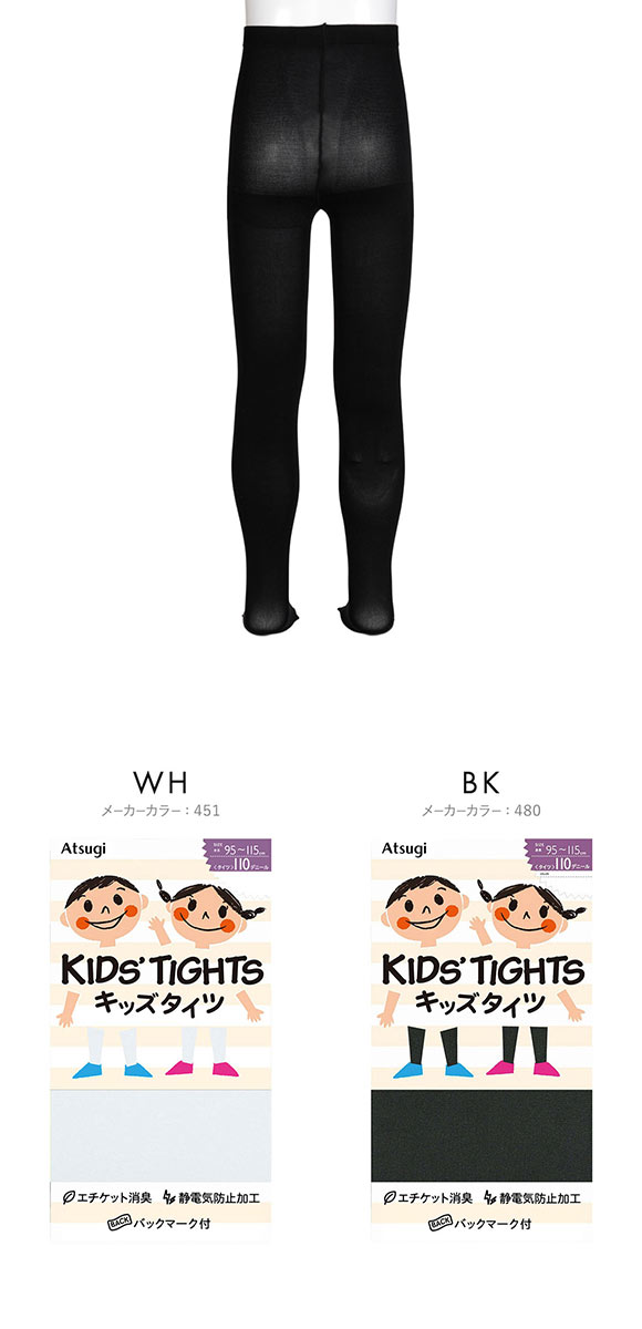アツギ キッズタイツ 110デニール ATSUGI