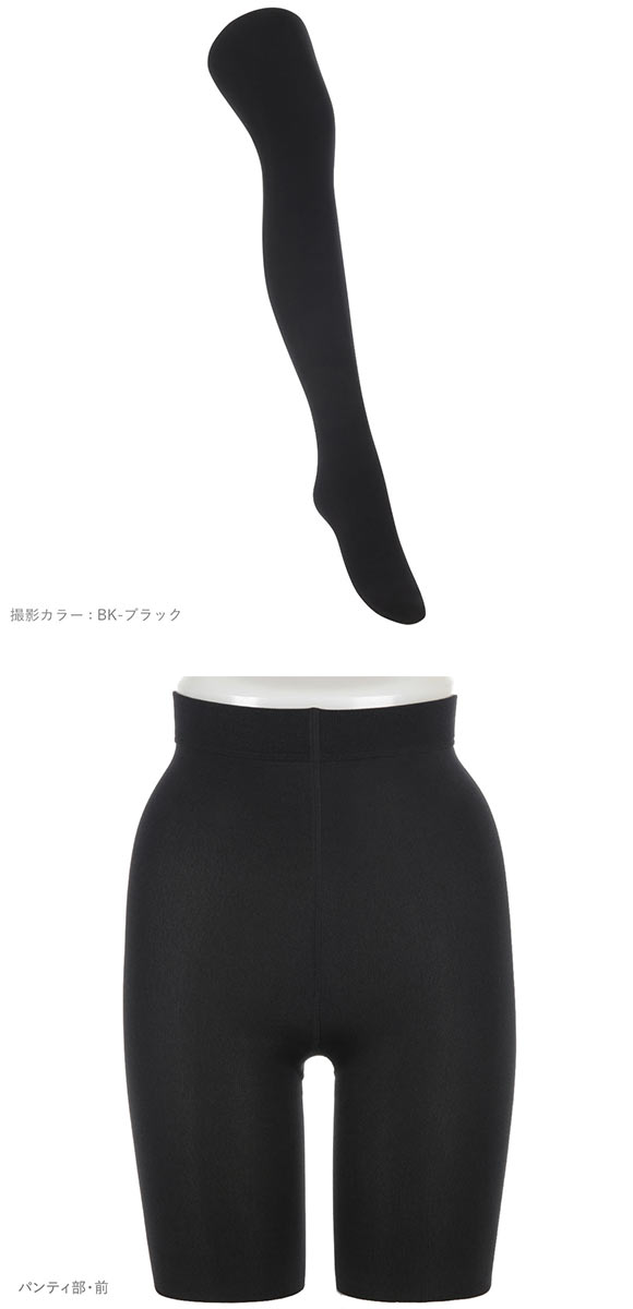 アツギ ATSUGI コンフォート COMFORT タイツ 160デニール相当 裏起毛 毛布タッチ ブラック ブランケットライン