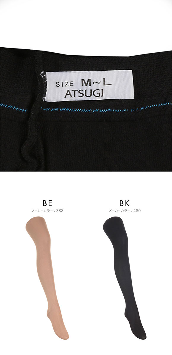 アツギ ATSUGI コンフォート COMFORT スエードタッチ 180D タイツ あったか