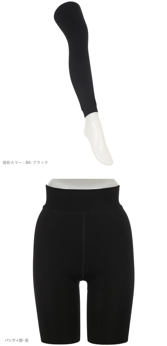 アツギ ATSUGI コンフォート COMFORT レギンス 10分丈 320デニール相当 厚手 裏起毛 フリース調 ブラック ブランケットライン