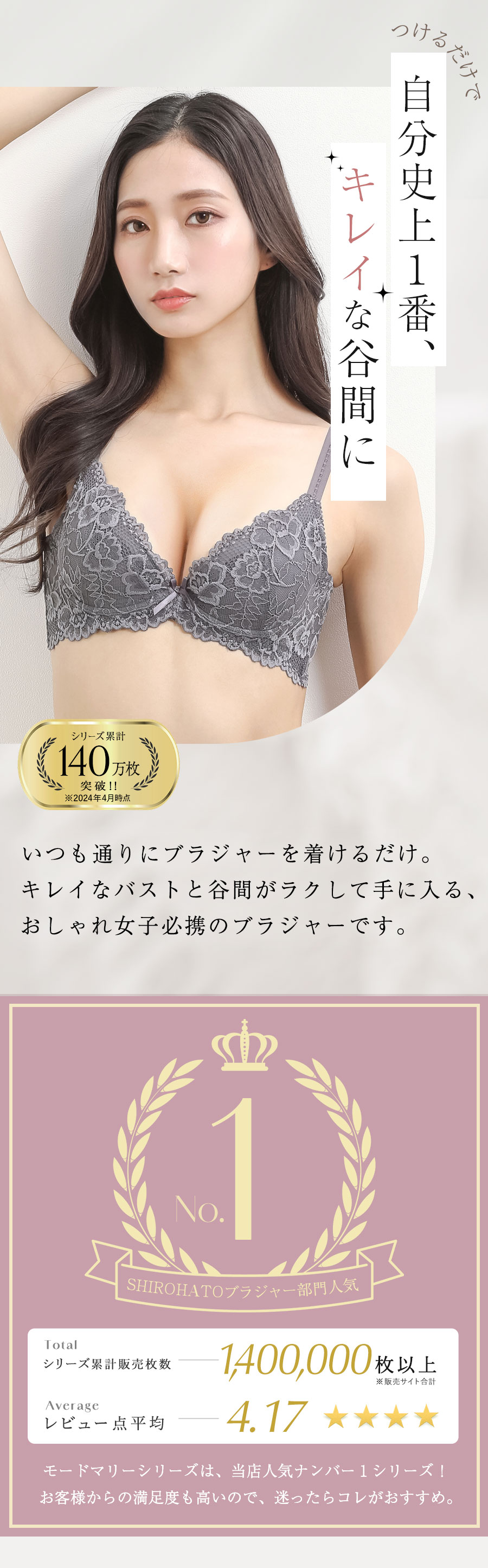 モードマリー Mode Marie 脇肉革命 562002コレクション ノーマルショーツ