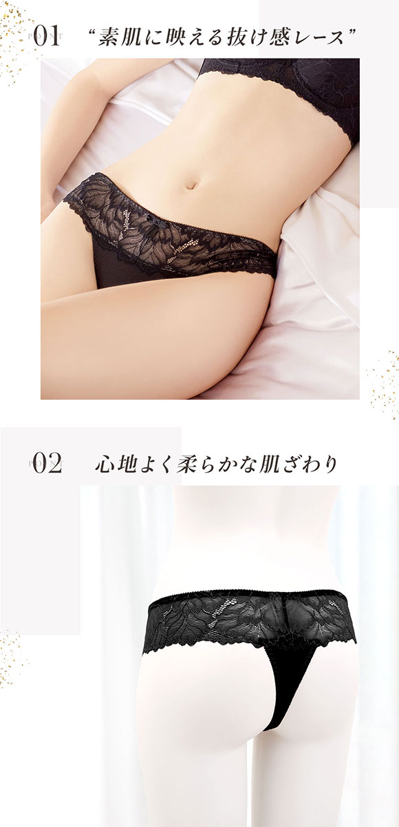 モードマリー Mode Marie×SHIROHATO 超脇肉革命 Tバック ショーツ レース M L LL 3L タンガ ソング 単品