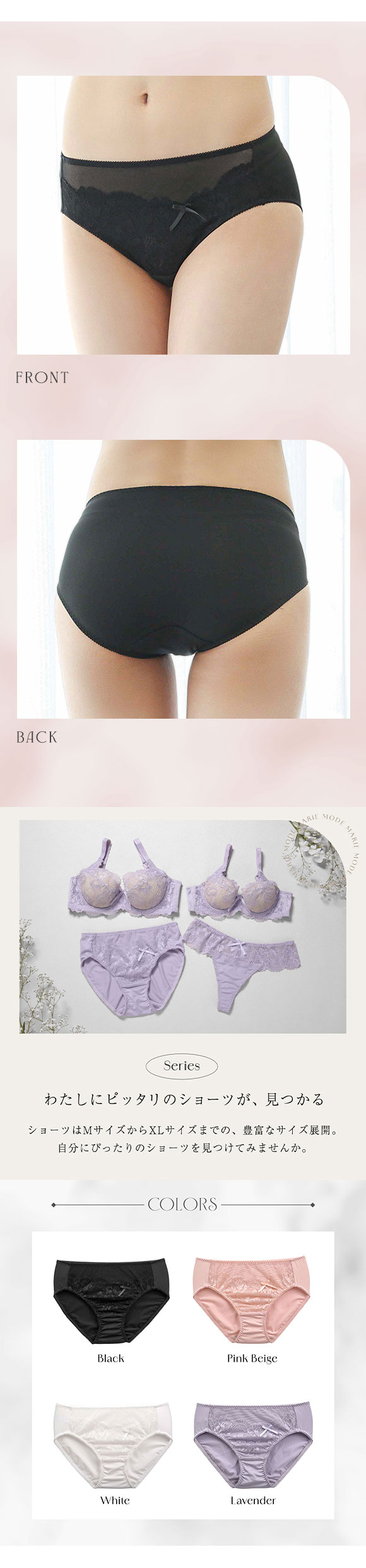 モードマリー Mode Marie 脇肉革命 62408 フローラル コレクション ノーマルショーツ M L XL