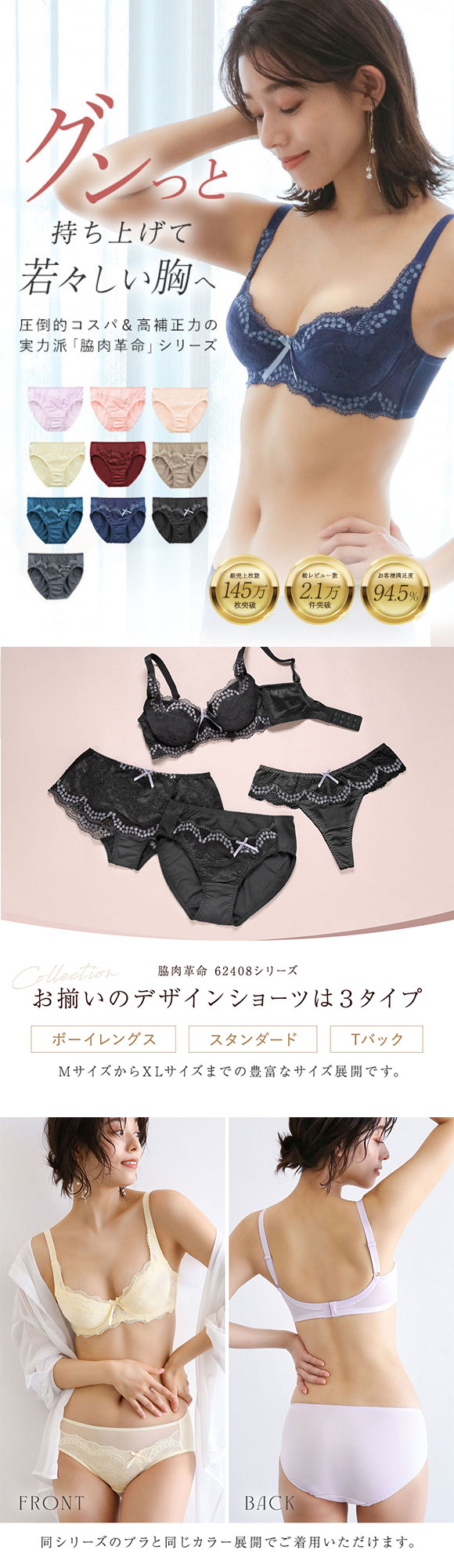 モードマリー/Mode Marie 脇肉革命 62408コレクション スタンダードショーツ