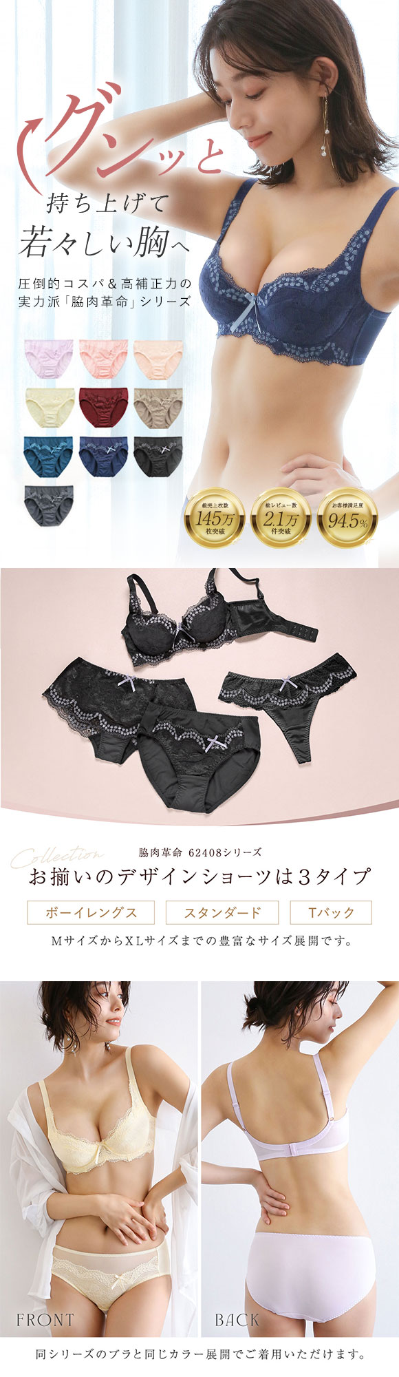 モードマリー/Mode Marie 脇肉革命 62408コレクション スタンダードショーツ