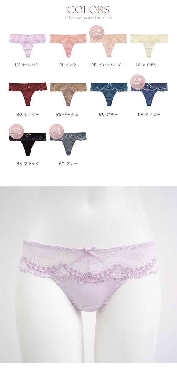 モードマリー/Mode Marie 脇肉革命 Tバックショーツ 下着 パンツ 62408コレクション M L XL