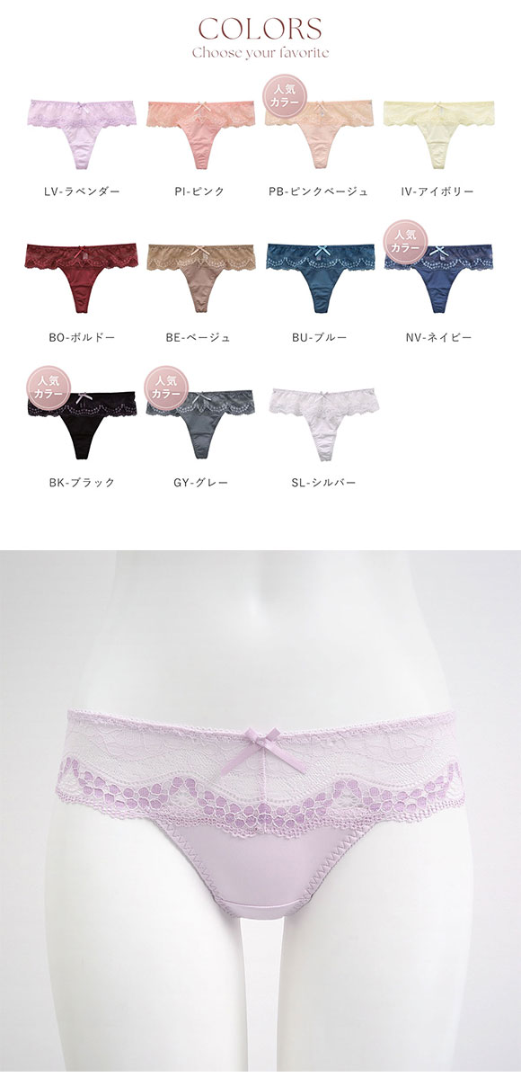 モードマリー/Mode Marie 脇肉革命 Tバックショーツ 下着 パンツ 62408コレクション M L XL