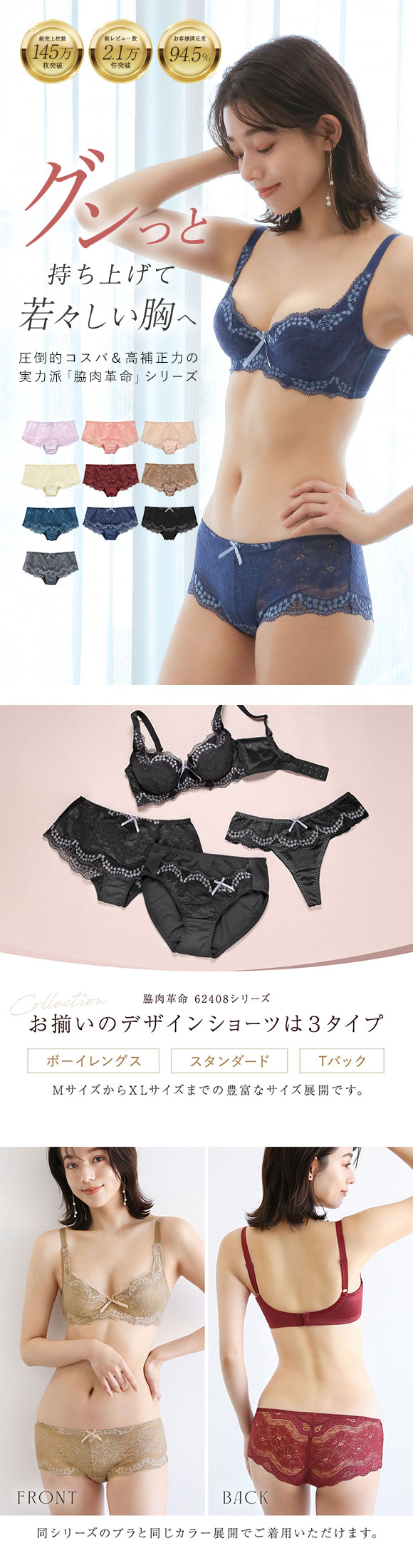 モードマリー Mode Marie 脇肉革命 62408コレクション 総レースボーイレッグショーツ M L XL