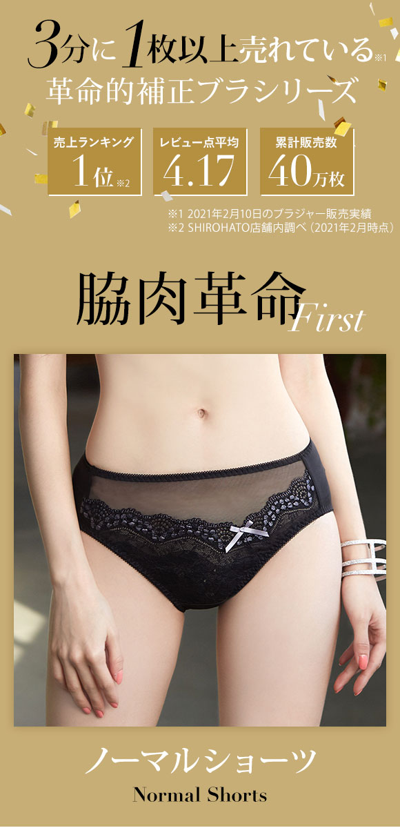 モードマリー/Mode Marie 脇肉革命 62408コレクション ノーマルショーツ RE WH PU