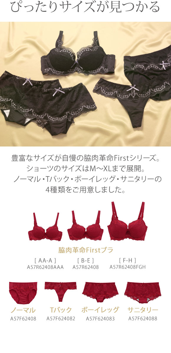 モードマリー/Mode Marie 脇肉革命 62408コレクション ノーマルショーツ RE WH PU