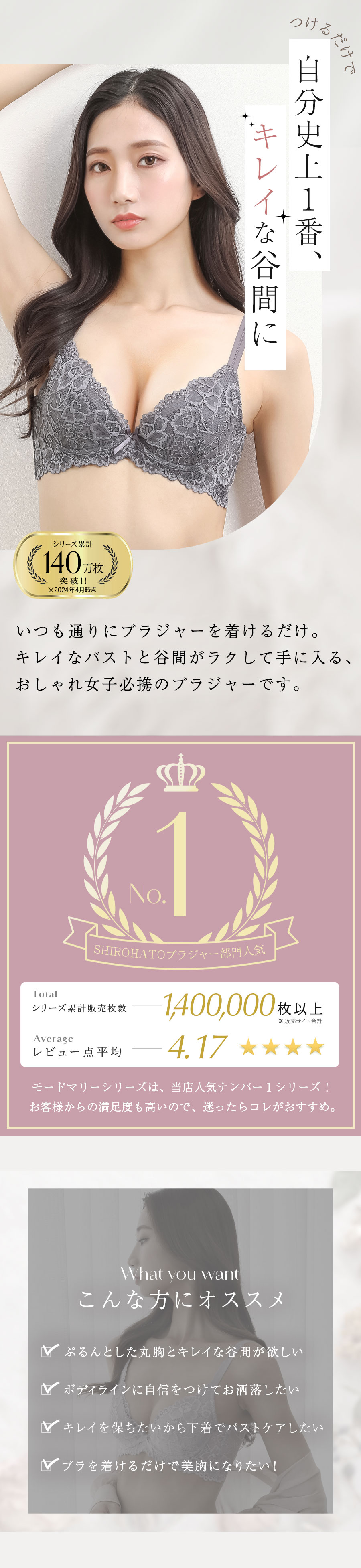 モードマリー Mode Marie 脇肉革命 562002コレクション 3/4カップブラジャー