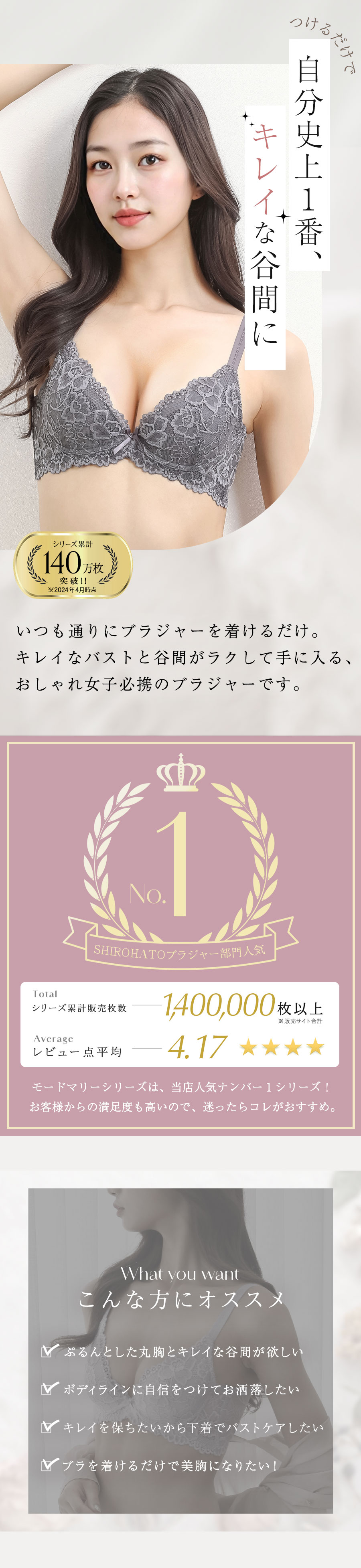 モードマリー Mode Marie 脇肉革命 562002コレクション 3/4カップブラジャー