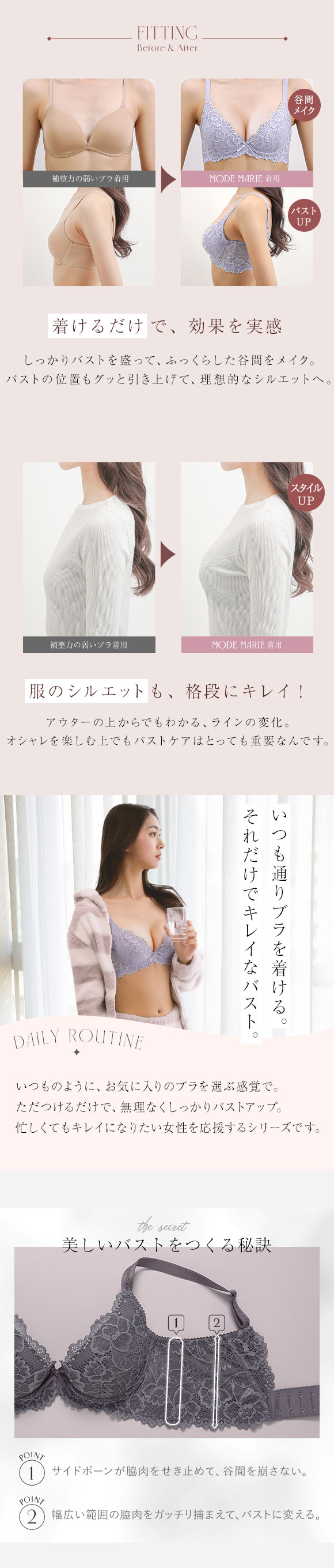 モードマリー Mode Marie 脇肉革命 562002コレクション 3/4カップブラジャー