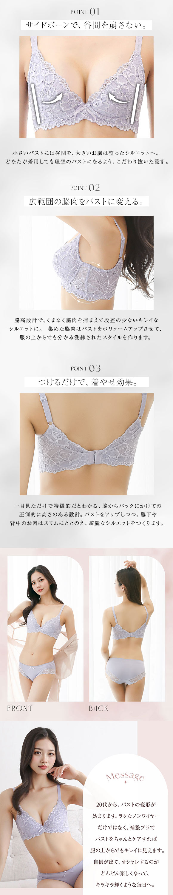 モードマリー Mode Marie 脇肉革命 562002コレクション 3/4カップブラジャー