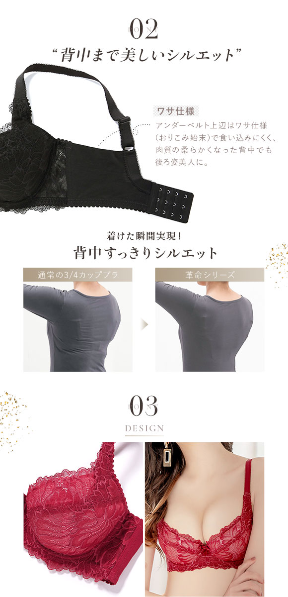 モードマリー Mode Marie×SHIROHATO 超脇肉革命 ブラジャー FGH 脇高 脇肉 補正下着 大きいサイズ 単品