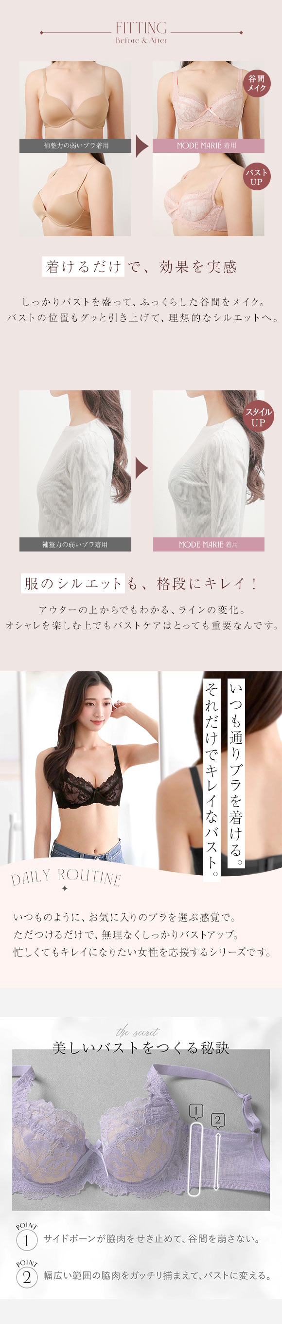 モードマリー Mode Marie 3/4カップブラジャー 脇肉革命 62408 フローラル コレクション