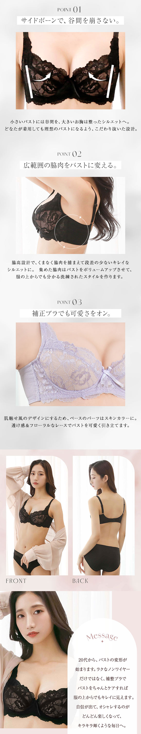 モードマリー Mode Marie 3/4カップブラジャー 脇肉革命 62408 フローラル コレクション