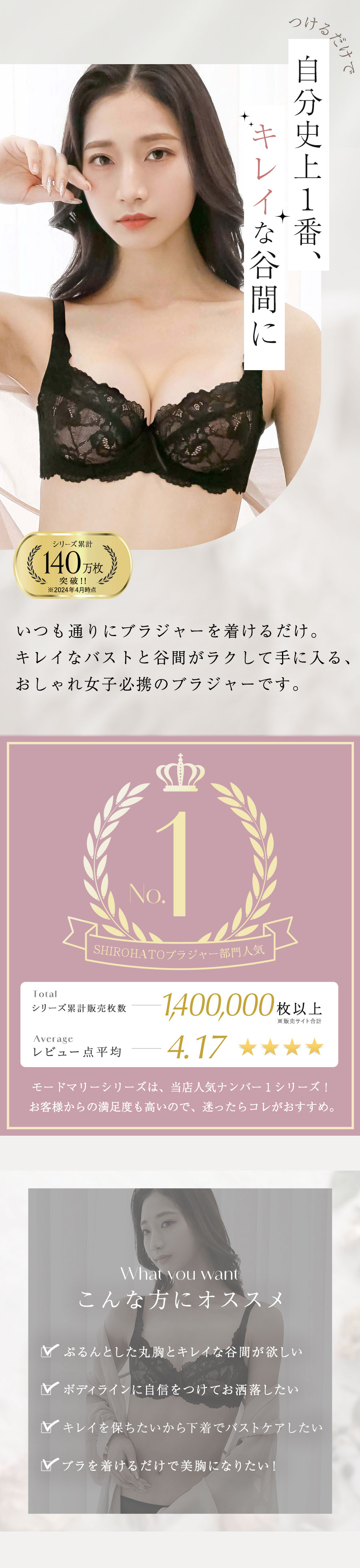 モードマリー Mode Marie 脇肉革命 62408 フローラル コレクション 3/4カップブラジャー AAA