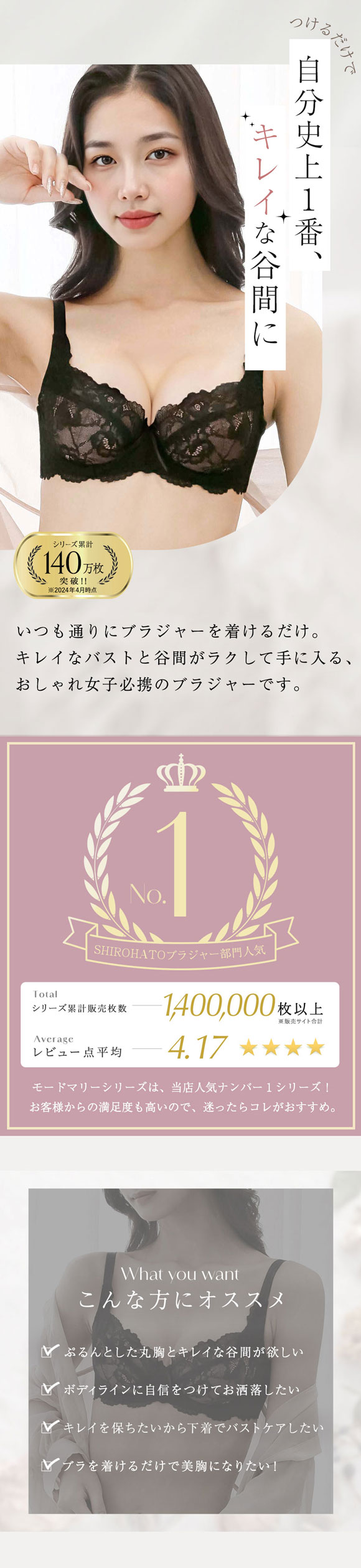 モードマリー Mode Marie 脇肉革命 62408 フローラル コレクション 3/4カップブラジャー AAA