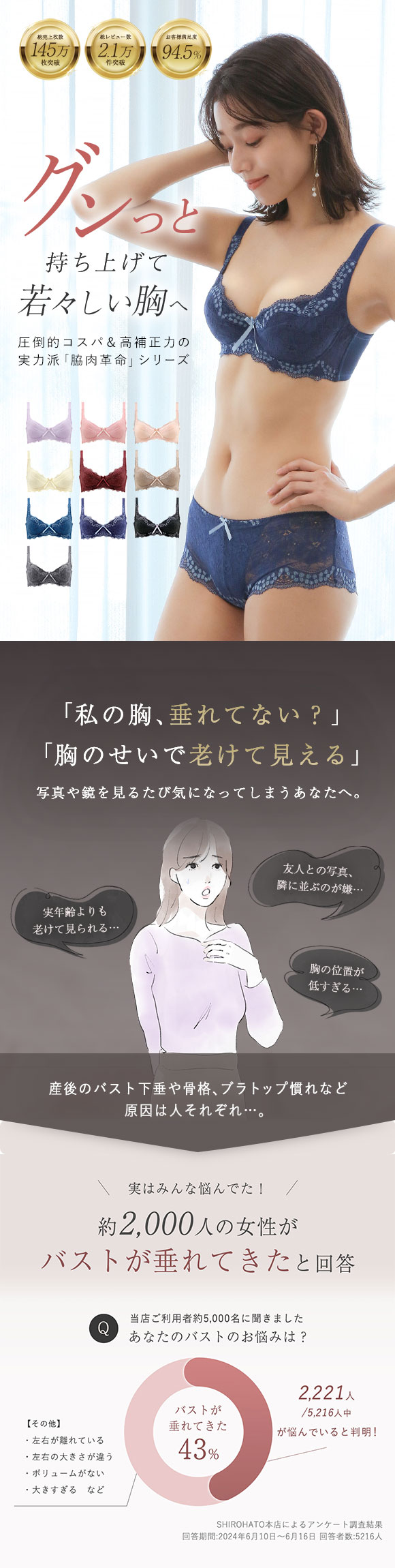 モードマリー/Mode Marie 脇肉革命 62408コレクション 3/4カップブラジャー 下着 ブラジャー 補正 補整