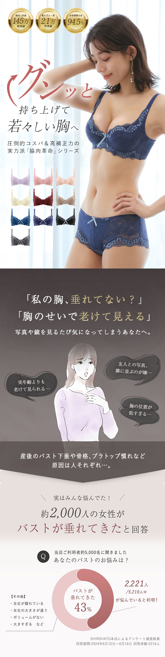 モードマリー Mode Marie 脇肉革命 62408コレクション 3/4カップブラジャー AAA