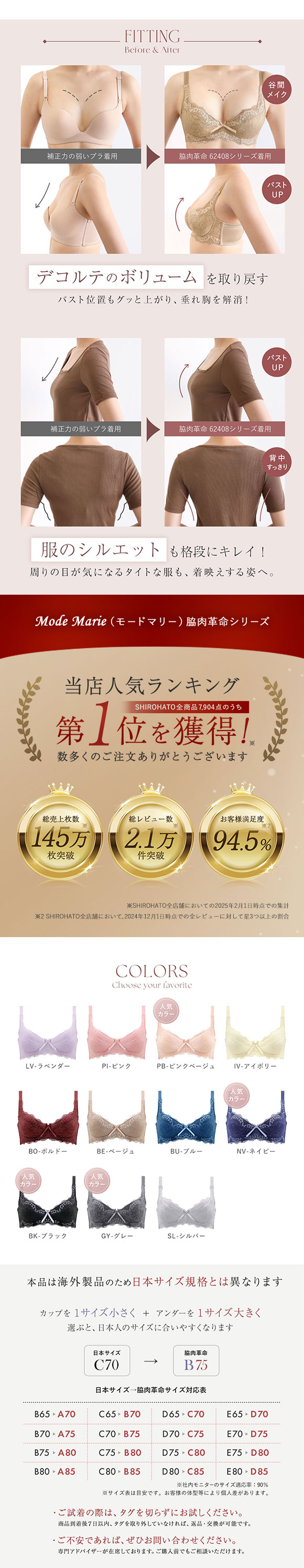 モードマリー Mode Marie 脇肉革命 62408コレクション 3/4カップブラジャー FGH