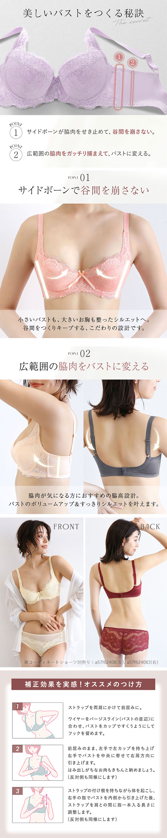 モードマリー Mode Marie 脇肉革命 62408コレクション 3/4カップブラジャー FGH