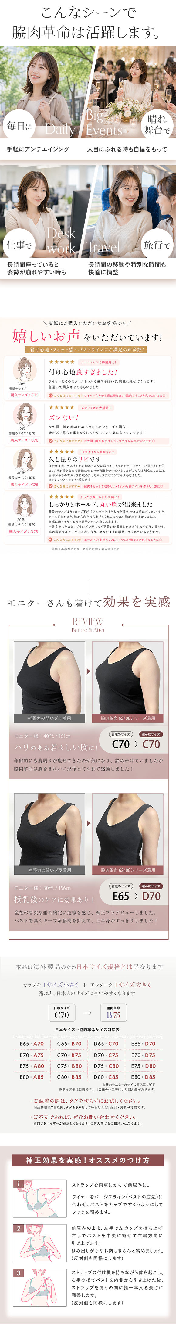 モードマリー/Mode Marie 脇肉革命 ブラジャー 下着 補正下着 補正 補整 62408コレクション 3/4カップ FGH