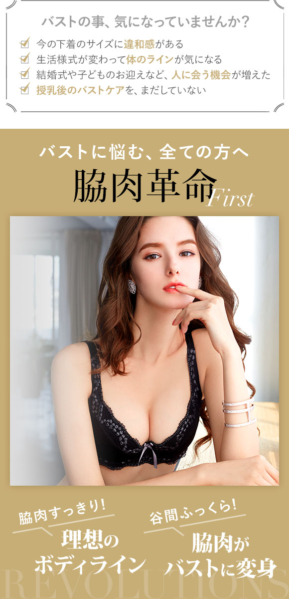 モードマリー Mode Marie 脇肉革命 62408コレクション 3/4カップブラジャー FGH 補正
