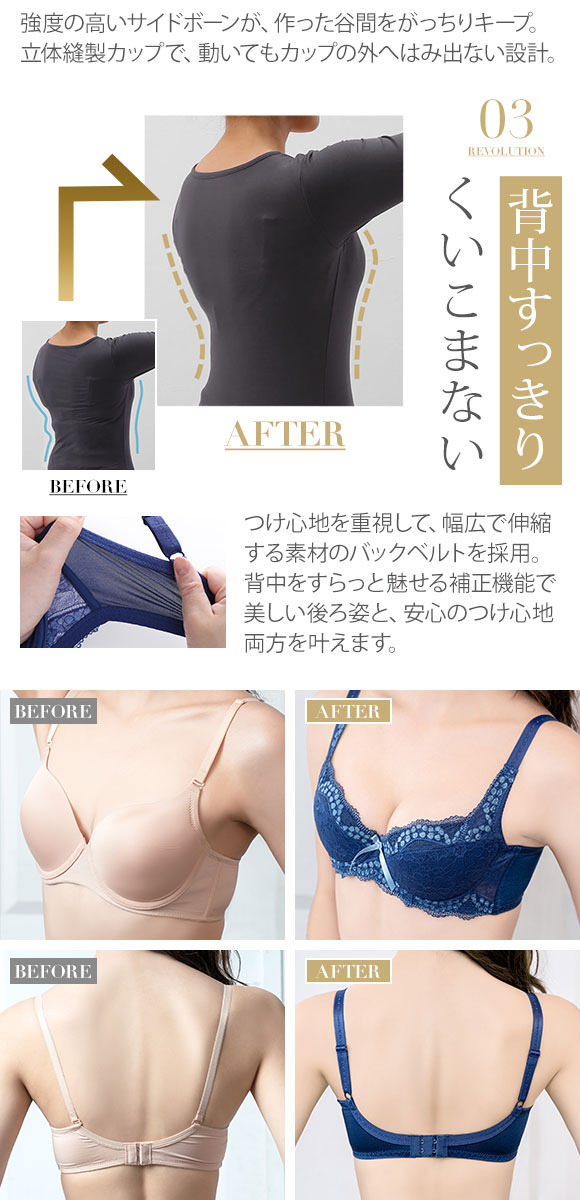 モードマリー Mode Marie 脇肉革命 62408コレクション 3/4カップブラジャー FGH 補正