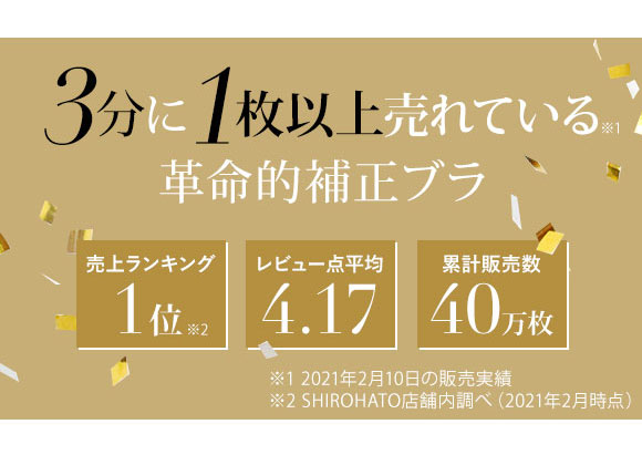 モードマリー/Mode Marie 脇肉革命 62408コレクション 3/4カップブラジャー 補正 補整 下着 ブラジャー