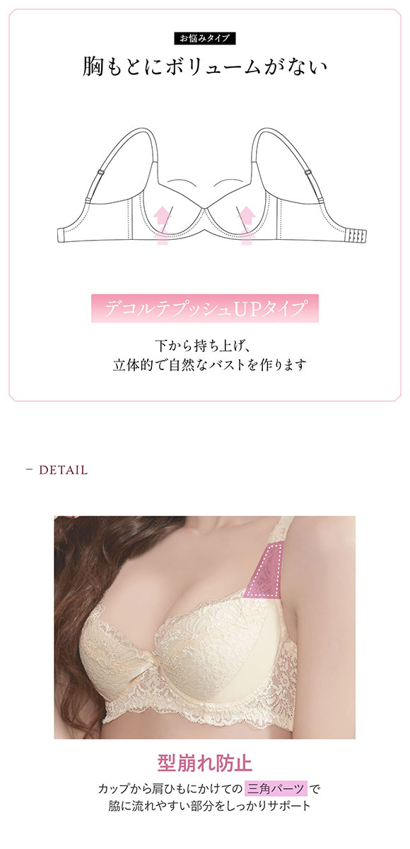 モードマリー Mode Marie 脇肉革命 よくばりフィット エルダーフラワー刺繍 3/4カップ ブラジャー 脇高 脇肉 下着 補正 補整 ハミ肉 単品