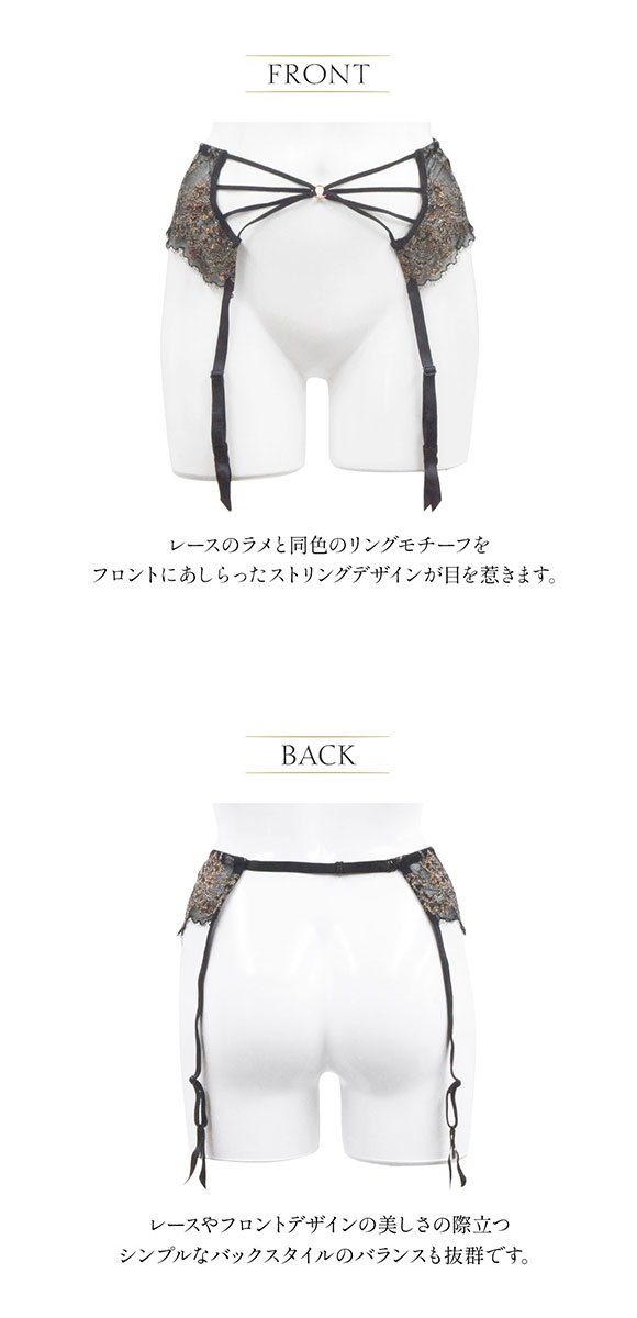 アンブラ ANNEBRA Bridal デザインガーターベルト レース ランジェリー