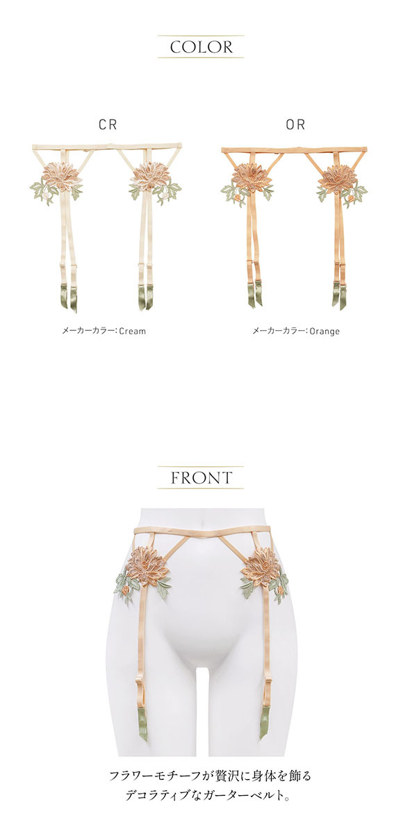 アンブラ ANNEBRA Heart モチーフレース ガーターベルト ランジェリー