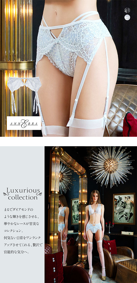 アンブラ ANNEBRA Luxurious レースガーターベルト ランジェリー
